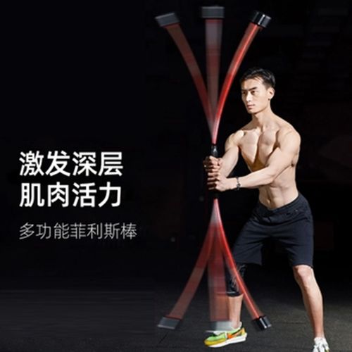 日顿多功能训练棒菲利斯飞力士健身弹力棒飞力仕杆菲力仕震颤棒振