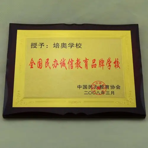 公司牌匾不锈钢铜牌钛定制 铜牌制作公司办公室招牌40*60制作