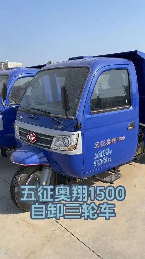 五征奥驰提供多样化柴油三轮车,包括农用三轮车;全封闭三轮车和柴油
