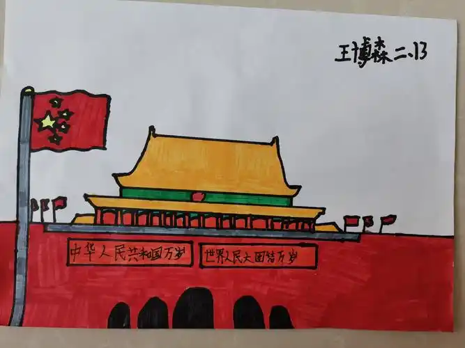 巧手画国旗,童心向祖国