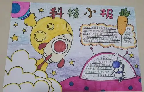 你我共成长 崇尚科学铸辉煌