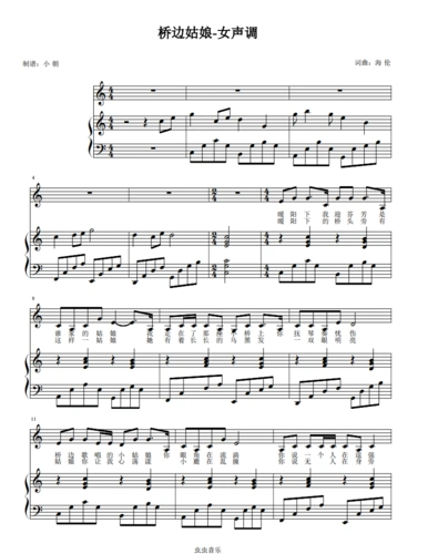 桥边姑娘钢琴弹唱谱女声调小朝弹唱教程广州世豪文化