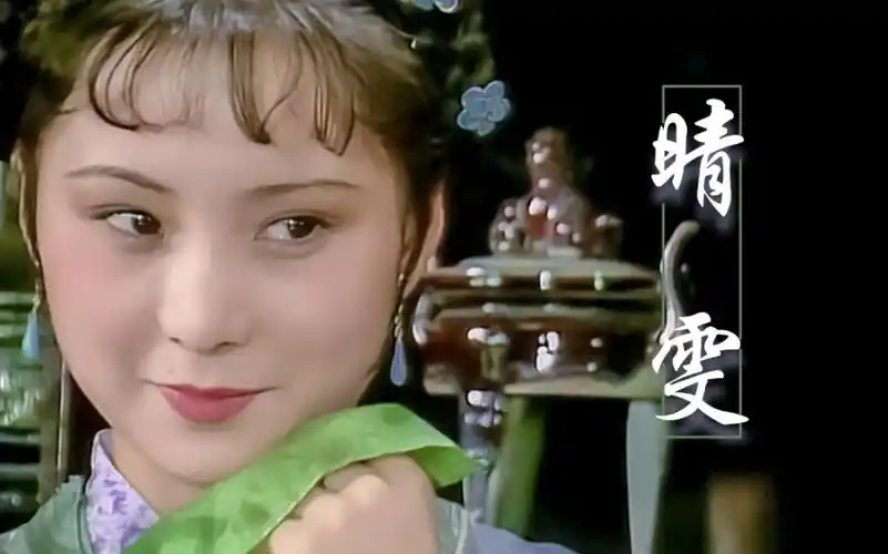 【87版红楼梦 | 晴雯】你们好好过吧,我要回去了 芙蓉花仙终是要回天