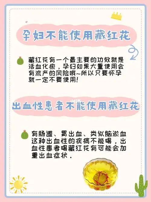 藏红花黑松露鬼臼一起有什么作用鬼臼和藏红花一起什么功效如下