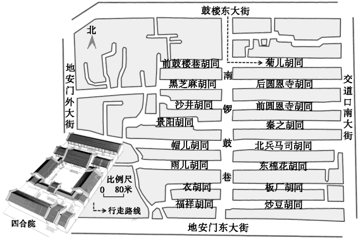 免费文档 所有分类 2014海淀地理一模 1 南锣鼓巷是北京最古老的街区