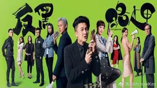 tvb《反黑路人甲》由王浩信,張振朗,馮盈盈,高海寧等主演.第29集