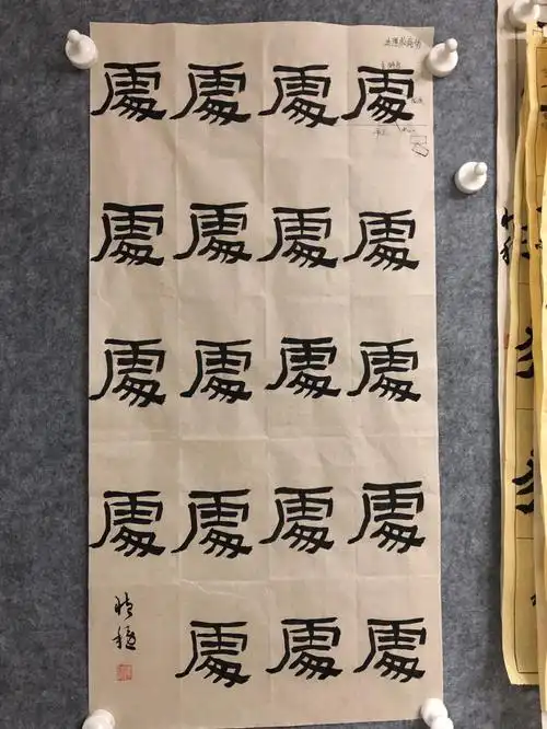 张迁碑集字古诗早梅处字