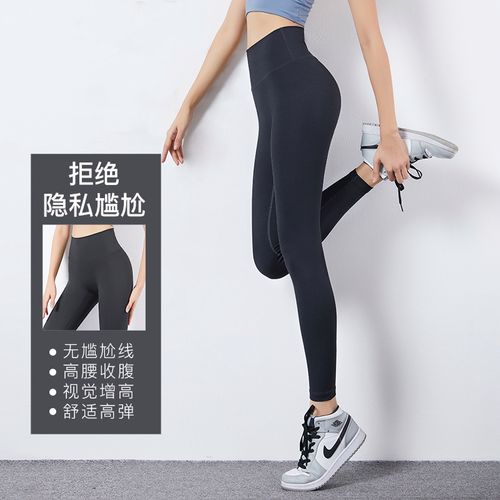 无尴尬线瑜伽裤女高腰跑步运动健身裤外穿蜜桃提臀紧身裤弹力长裤