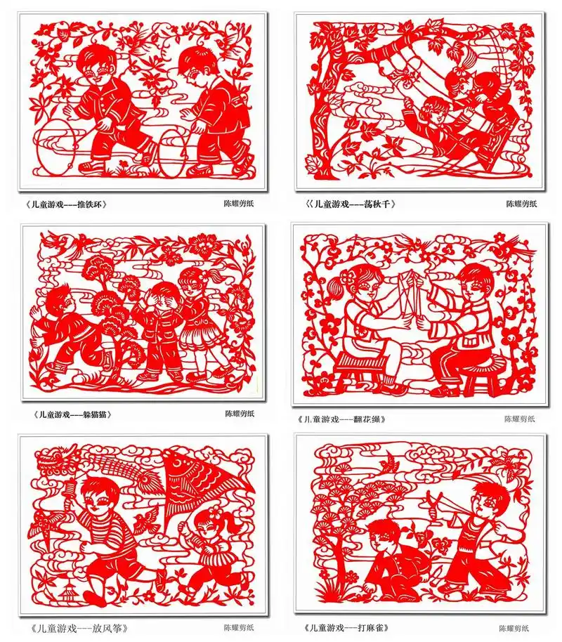 童心,童趣,童年游戏,南京剪纸大师百幅作品献礼〝六一〞儿童节