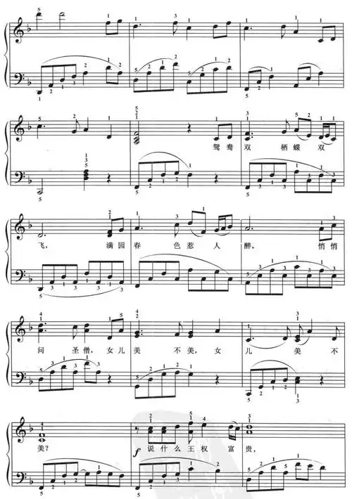 女儿情 钢琴谱,歌谱 简谱,五线谱