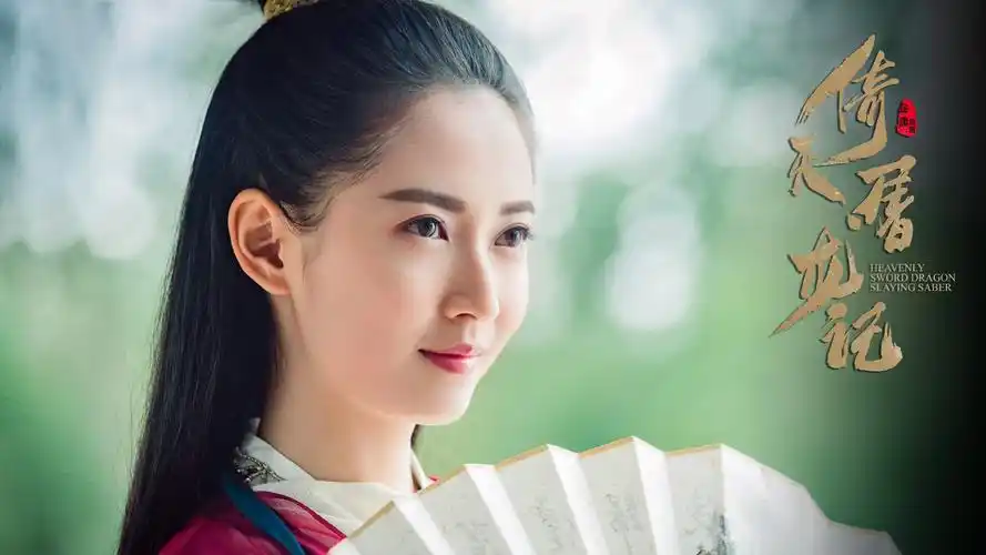 陈钰琪倚天屠龙记赵敏壁纸壁纸1