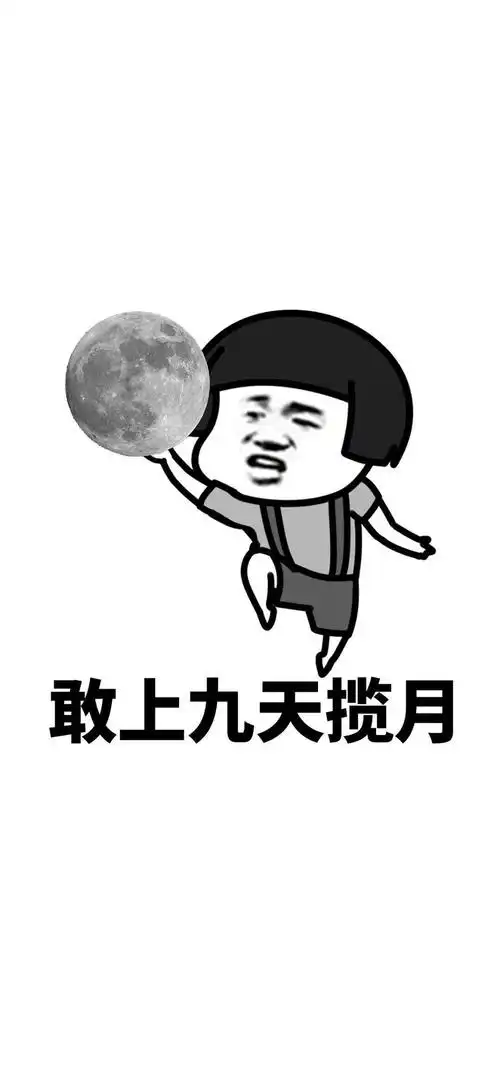 全屏壁纸锁屏打工人表情包壁纸