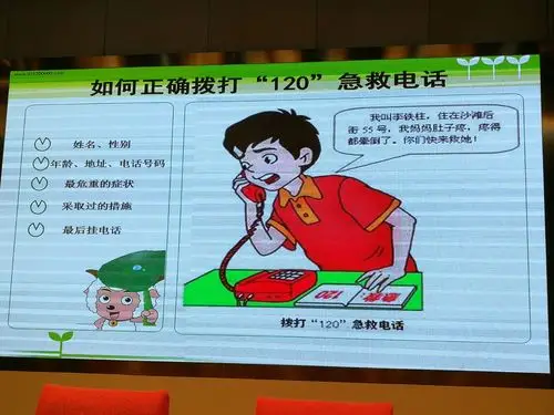 德阳外国语小学三年级学生急救知识培训