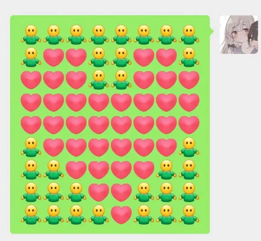 用微信表情打出爱心!7815 下期出教程