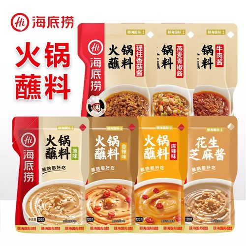海底捞孜然味火锅蘸料120g袋装调味品调味料精心调配蘸拌皆宜