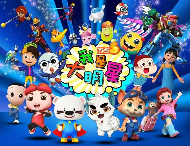 自办节目全省地区收视排名拿下了前十名的一半,《薪火少年》,《我的