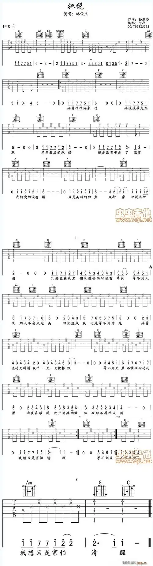 她说高清谱_歌谱网歌谱 christ简谱网 歌谱网 诗歌下载五线谱 钢琴谱