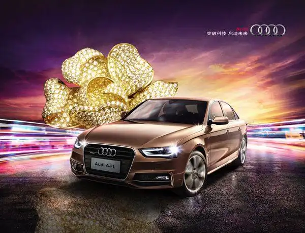 奥迪汽车广告