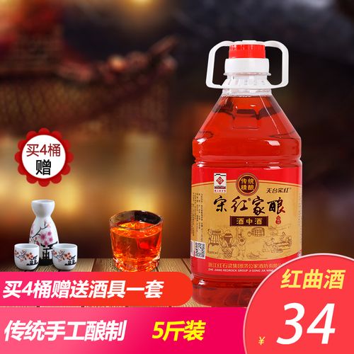 天台宋红传统手工红曲酒2.5l桶装特产米酒自酿糯米酒月子酒