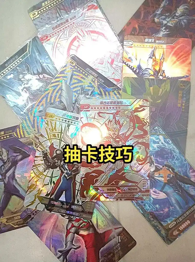 抽卡技巧～#卡游奥特曼卡片 #奥特曼卡牌 #奥特曼卡片 #奥 - 抖音