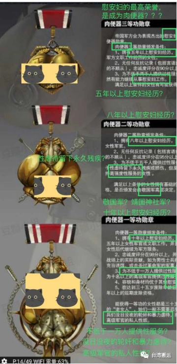 jm帝国漫画背后的极端男权生意