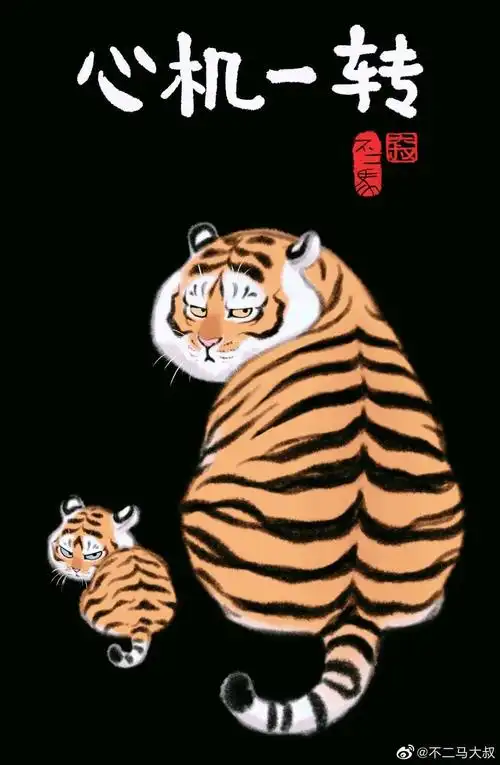 不二马大叔,嗷呜嗷呜嗷 - 堆糖,美图壁纸兴趣社区