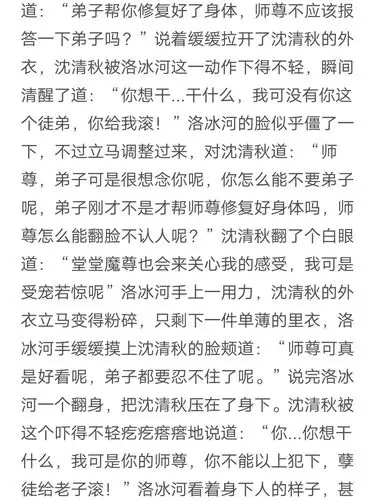 冰秋水牢文_重生文_人渣反派自救系统冰秋_文化_阅读