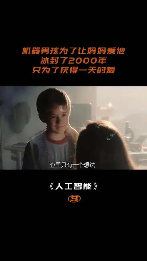 一部耗时28年的科幻神作《人工智能》(下)10/10#电影解说