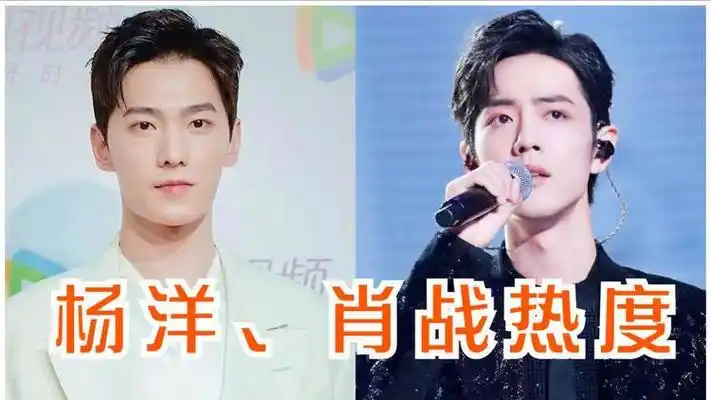 肖战,杨洋近十年热度对比