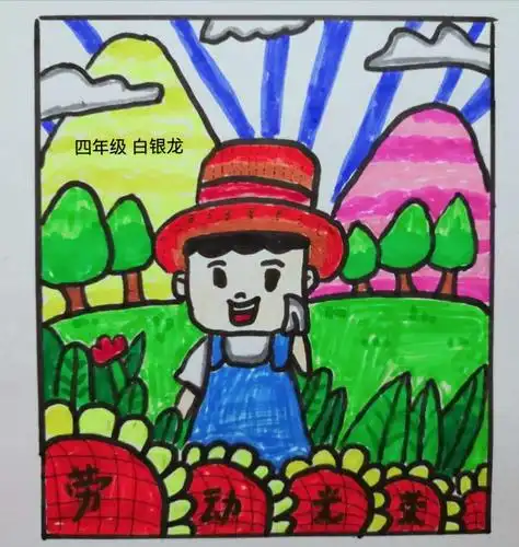 热爱劳动 从我做起——中堡镇勒柳河小学"五一劳动节"主题活动