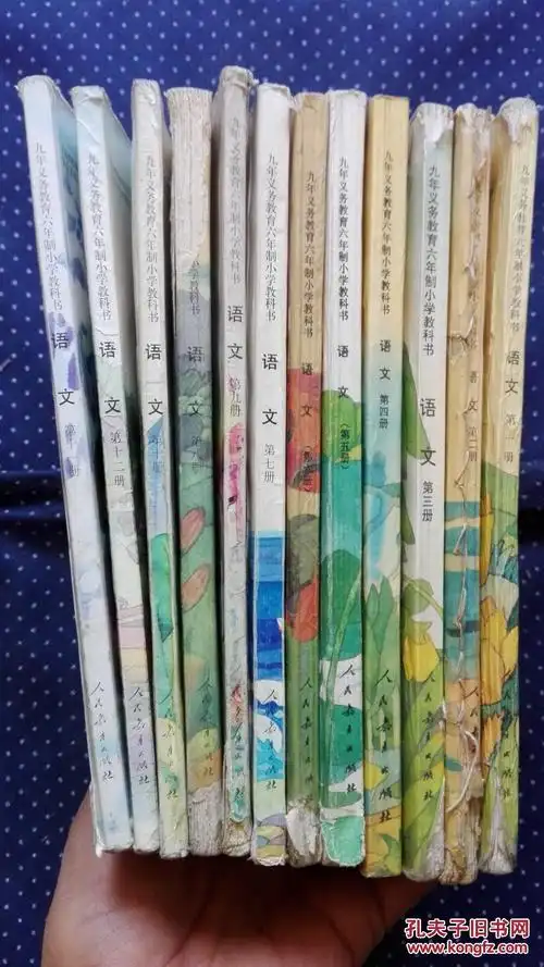 九年义务教育六年制小学教科书(试用本 大32开)语文 1-12