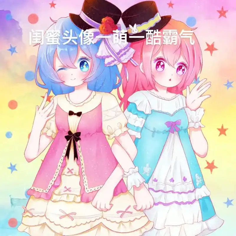 闺蜜头像一萌一酷霸气闺蜜头像闺蜜头像来啦抖音号:271771 - 抖音