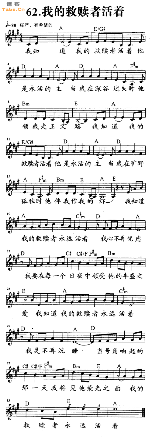 【我的救赎者活者吉他谱】我的救赎者活者吉他谱