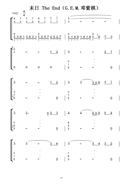 m.邓紫棋) 流行经典 原版 钢琴双手简谱 钢琴谱 钢琴简谱