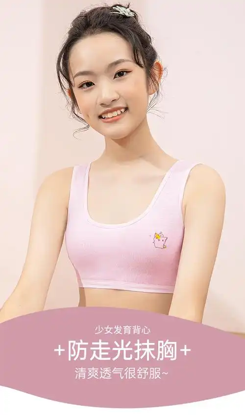 南极人少女内衣初中生发育期无钢圈小学生文胸女孩运动防走光抹胸纯棉