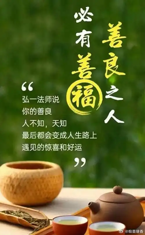 一个真诚善良的人,都会有人喜欢,因为他说话认真,做事用心,为人诚恳.