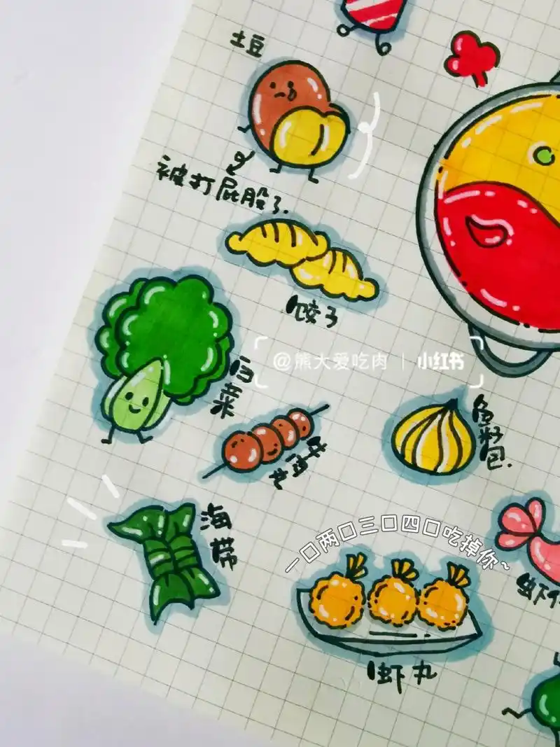🥘超好吃的火锅简笔画手帐素材 🥘天气越来越冷,怎么能少了火锅呢