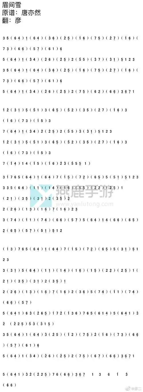 天涯明月刀眉间雪曲谱