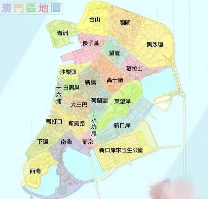 澳门地區 澳门由1️⃣澳门半岛,2️⃣氹仔以及3️⃣路环