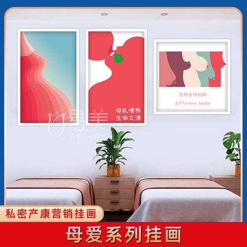 妇产科医院墙面装饰布置产后修复母婴室挂画母乳宣传海报装修画布