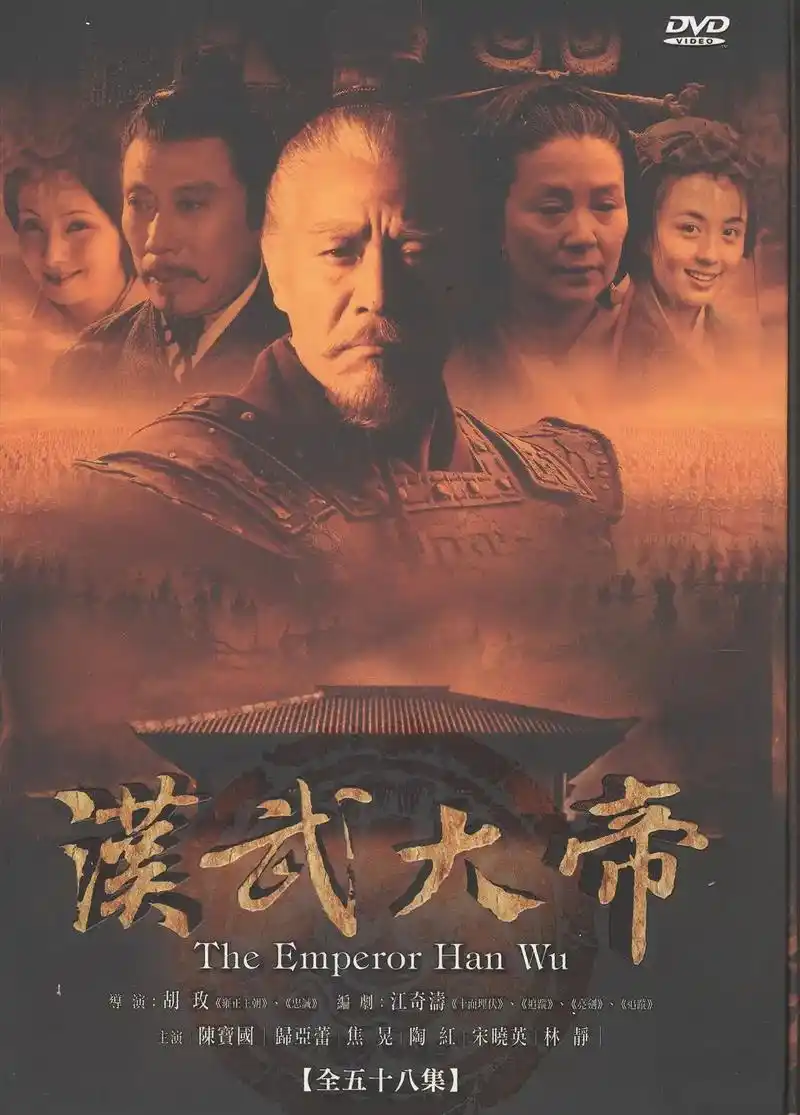 功过相抵?如何评价汉武帝!