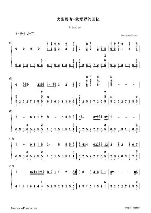 火影忍者-我爱罗的回忆双手简谱预览1