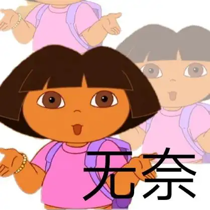 无奈 - 朵拉表情包_斗图表情
