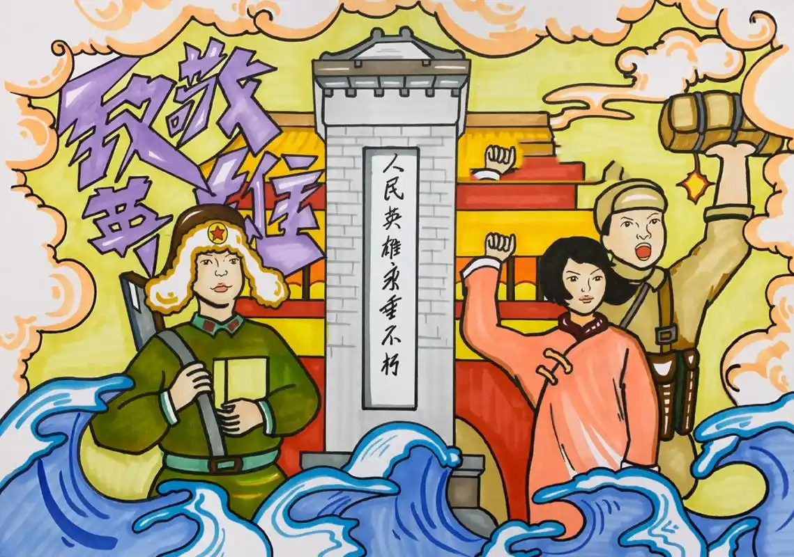致敬英雄主题画