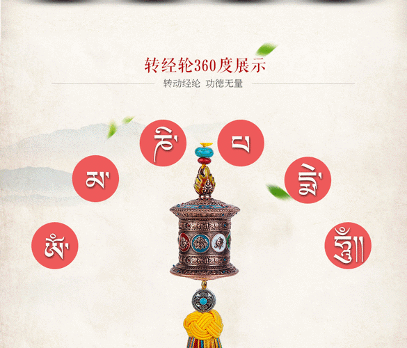 吉祥八宝五彩吊穗车挂件 藏式合金转经轮汽车挂件 后视镜挂件定制