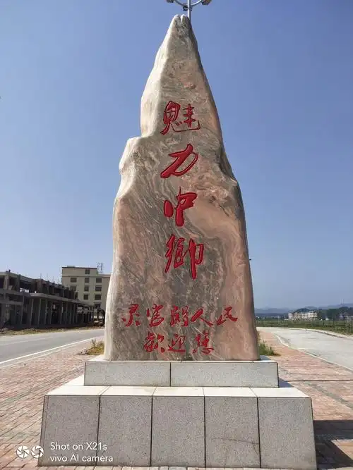 其它 魅力中乡邵东灵官殿人民欢迎您 写美篇邵东灵官殿镇人民政府