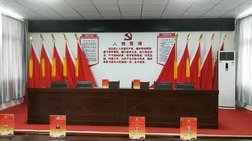 社区党员活动室