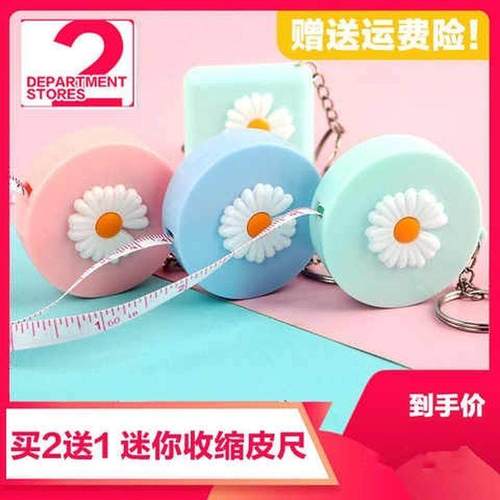 软尺三围标准加长米尺3米软围腰软尺小皮尺米尺1.5米臀量体围头围