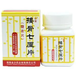 中理接骨七厘片60片0.3g活血化瘀接骨止痛跌打损伤续筋接骨血瘀疼痛