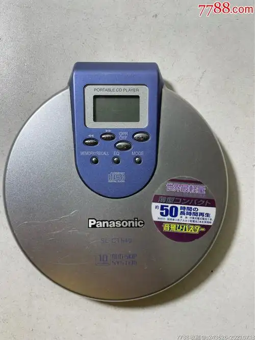 松下cd随身听